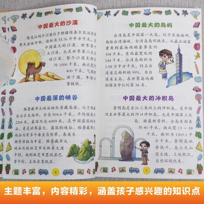 Komiksy są najlepsze w Chinach – Science And Invention recenzja i cena